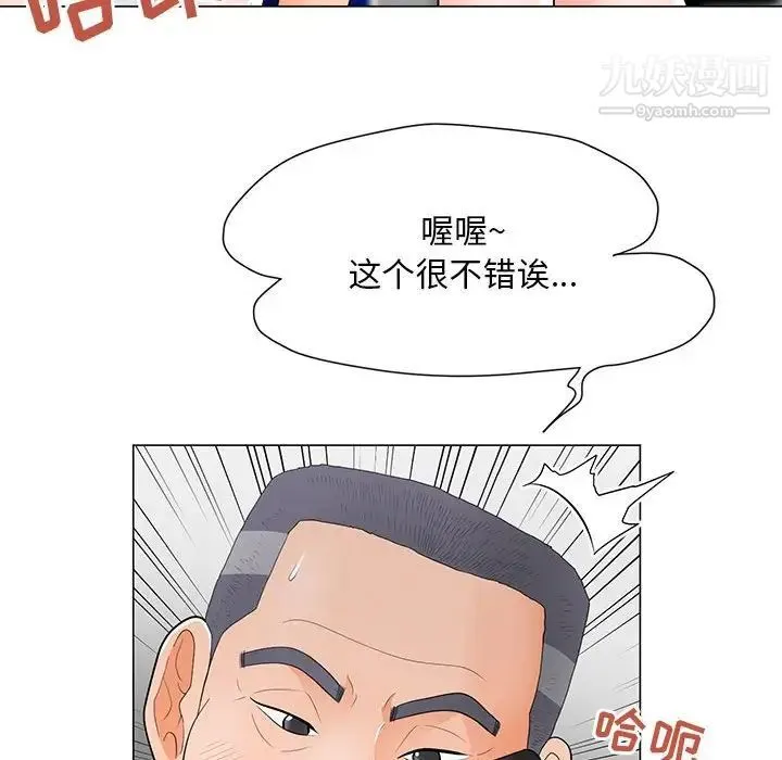 儿子的乐园 第36話 第91页