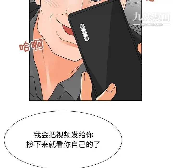 儿子的乐园 第36話 第92页