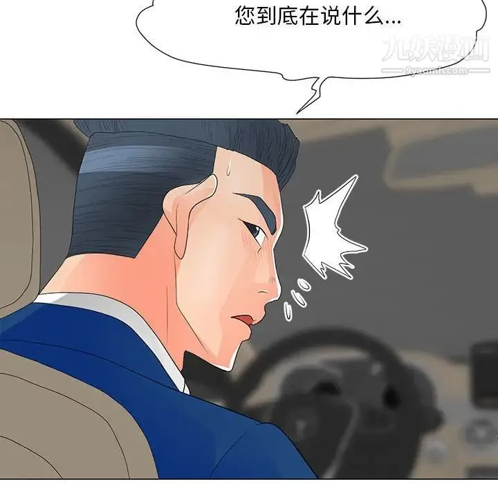 儿子的乐园 第36話 第77页