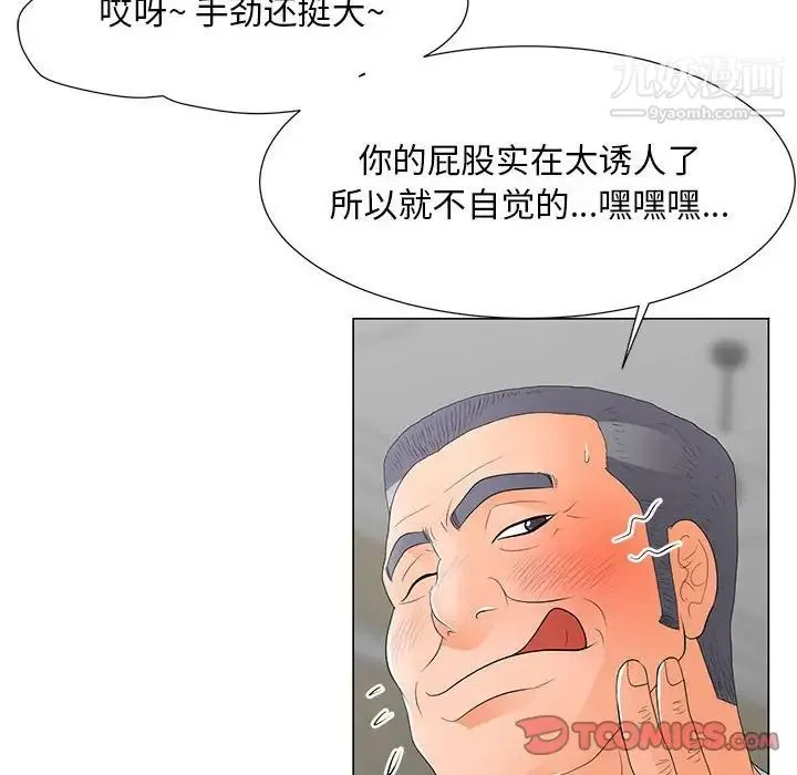 儿子的乐园 第36話 第58页