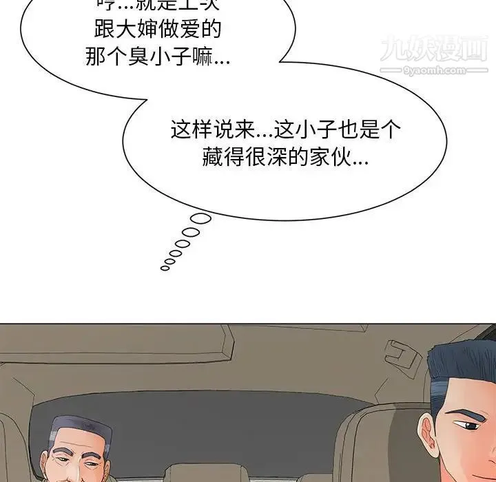 儿子的乐园 第36話 第72页