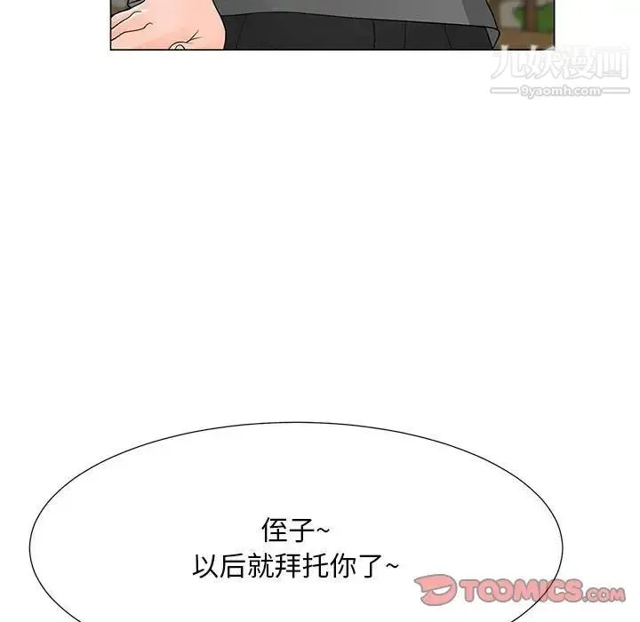 儿子的乐园 第36話 第22页