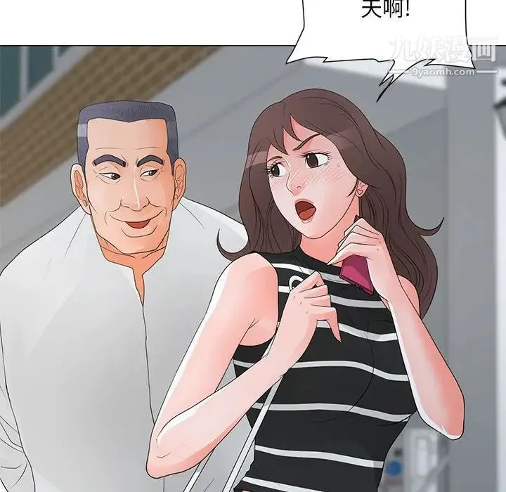 儿子的乐园 第36話 第111页