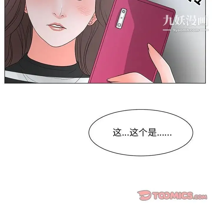 儿子的乐园 第36話 第106页