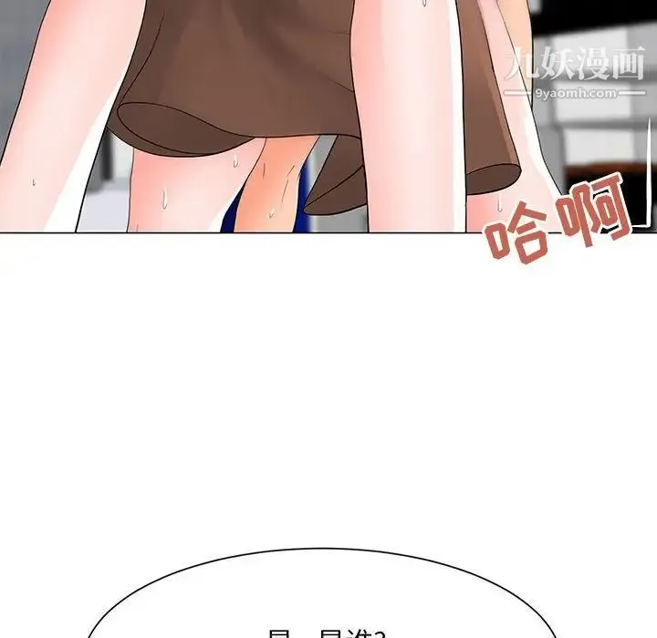 儿子的乐园 第36話 第108页