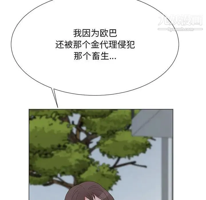 儿子的乐园 第36話 第103页