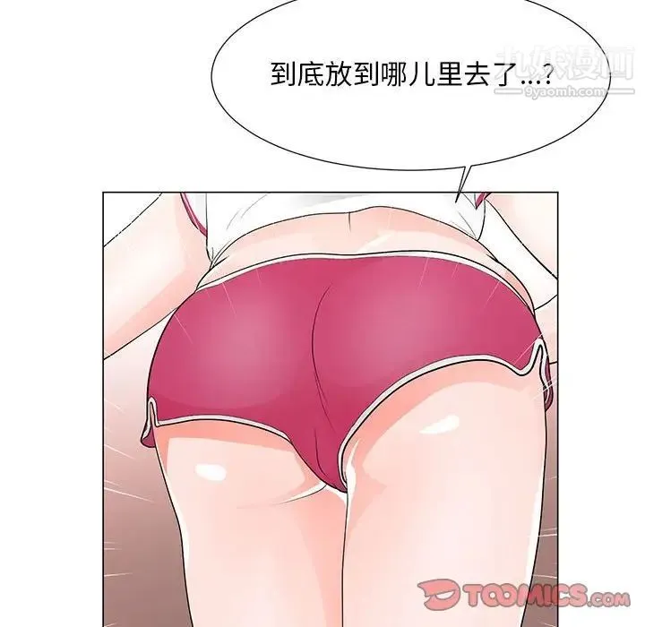 儿子的乐园 第36話 第46页