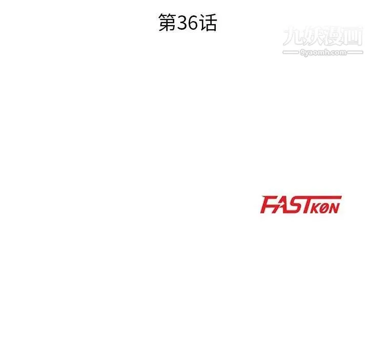 儿子的乐园 第36話 第13页