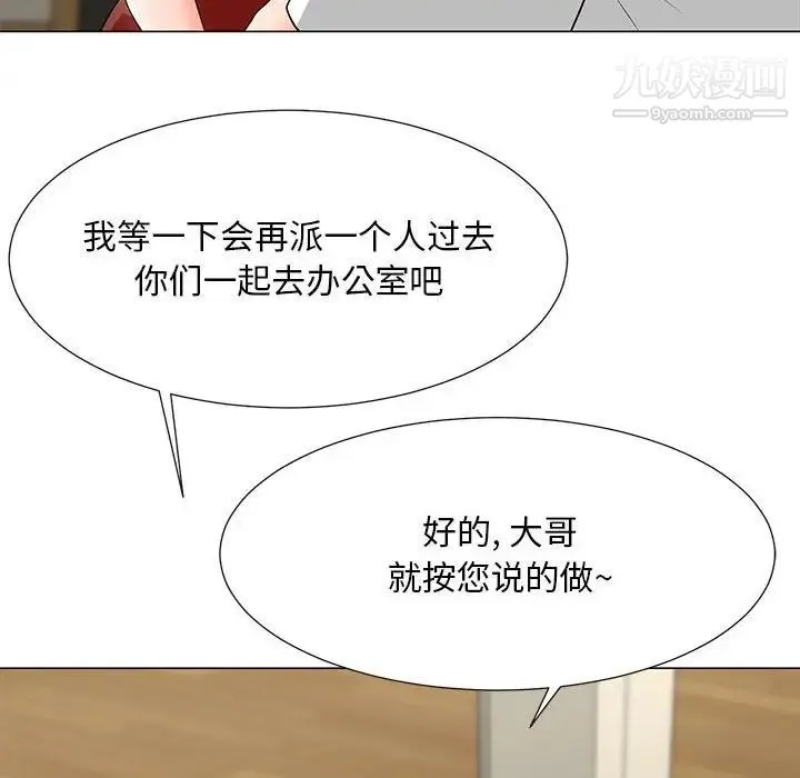 儿子的乐园 第36話 第29页