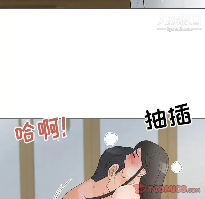 儿子的乐园 第36話 第6页