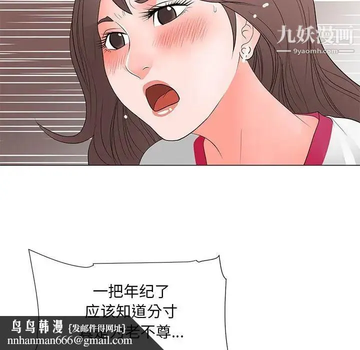 儿子的乐园 第36話 第60页