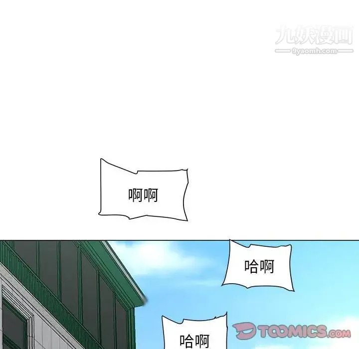 儿子的乐园 第30話 第94页