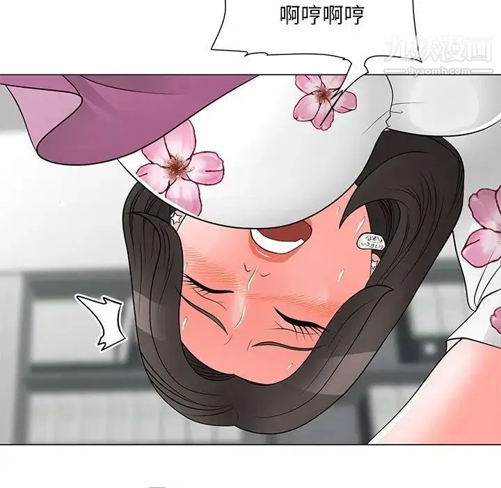 儿子的乐园 第30話 第84页