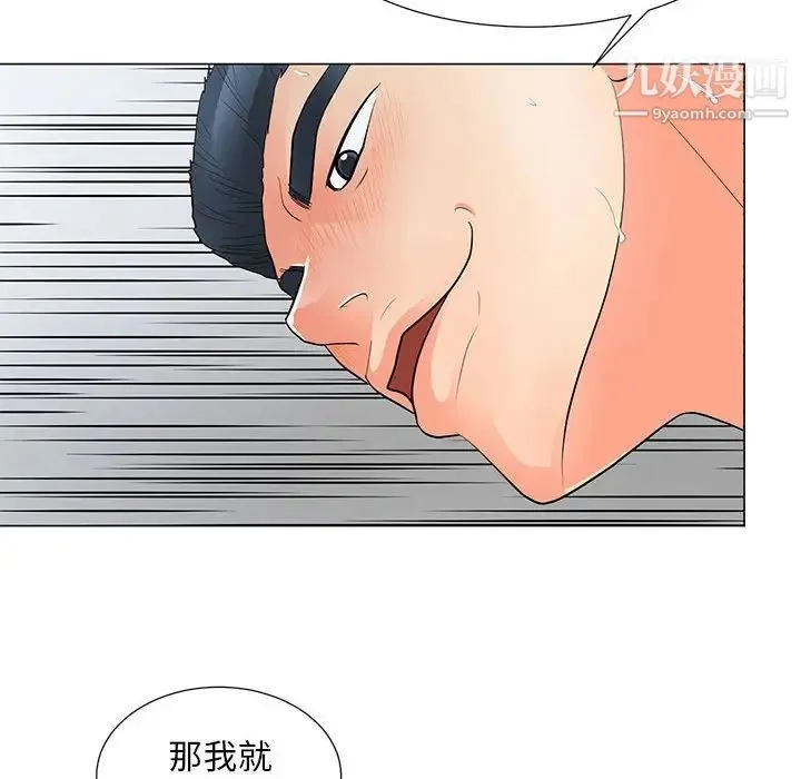 儿子的乐园 第30話 第17页