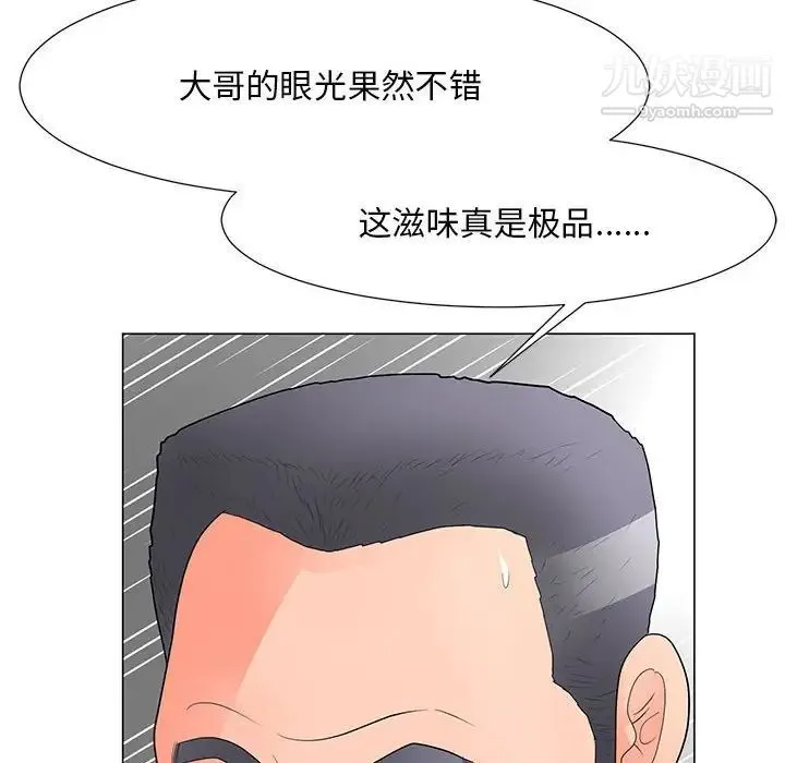 儿子的乐园 第30話 第92页