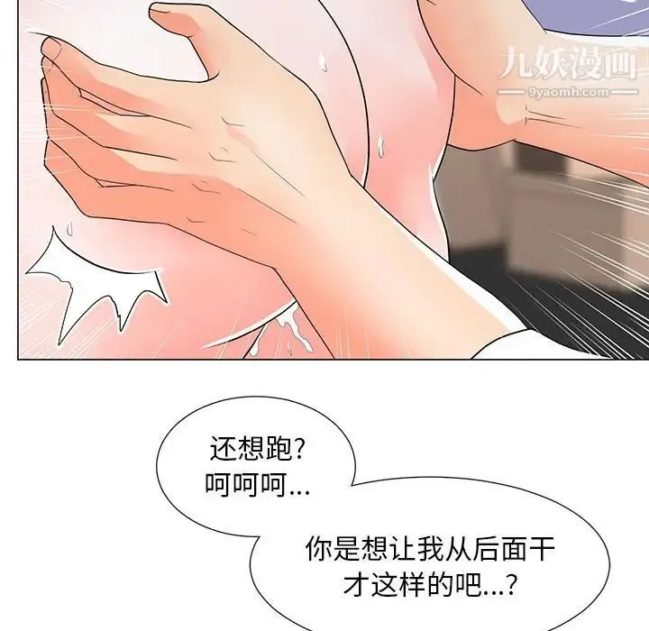 儿子的乐园 第30話 第16页