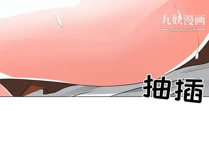 儿子的乐园 第30話 第3页