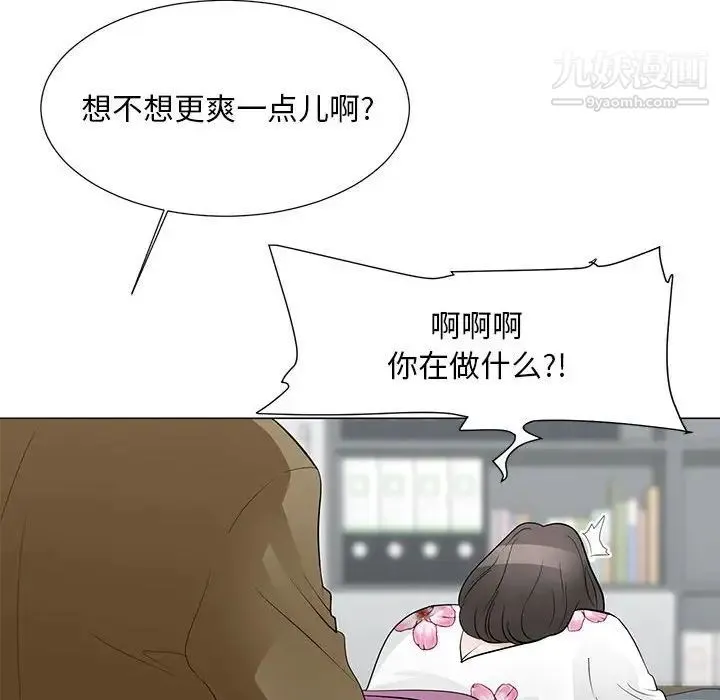 儿子的乐园 第30話 第85页