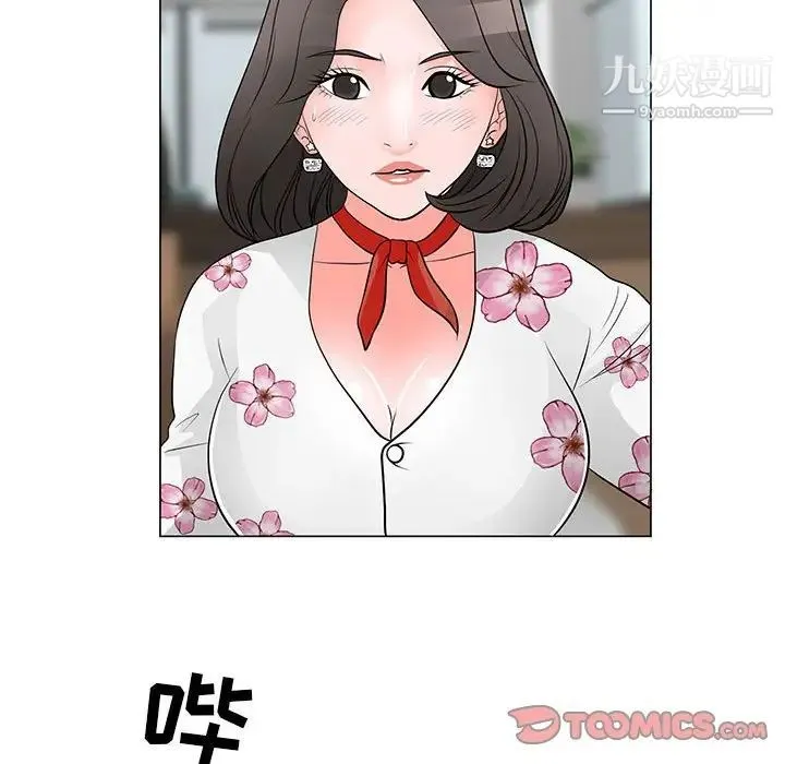 儿子的乐园 第30話 第34页