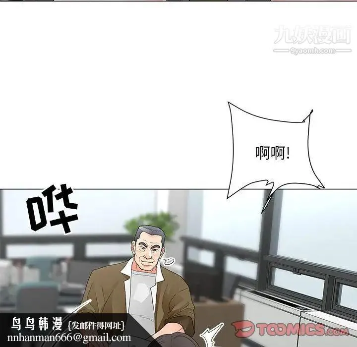 儿子的乐园 第30話 第50页