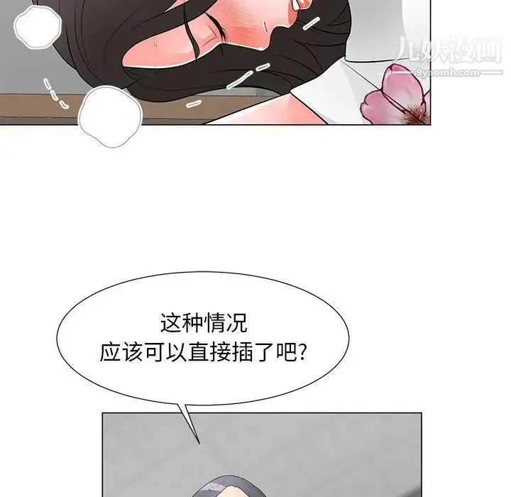 儿子的乐园 第30話 第76页
