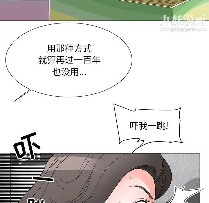 儿子的乐园 第30話 第36页