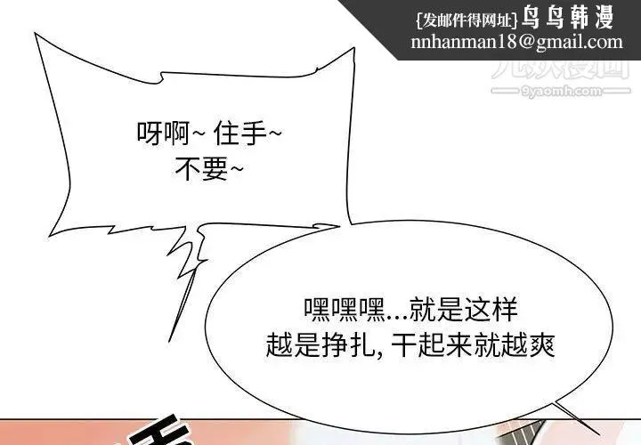 儿子的乐园 第30話 第1页