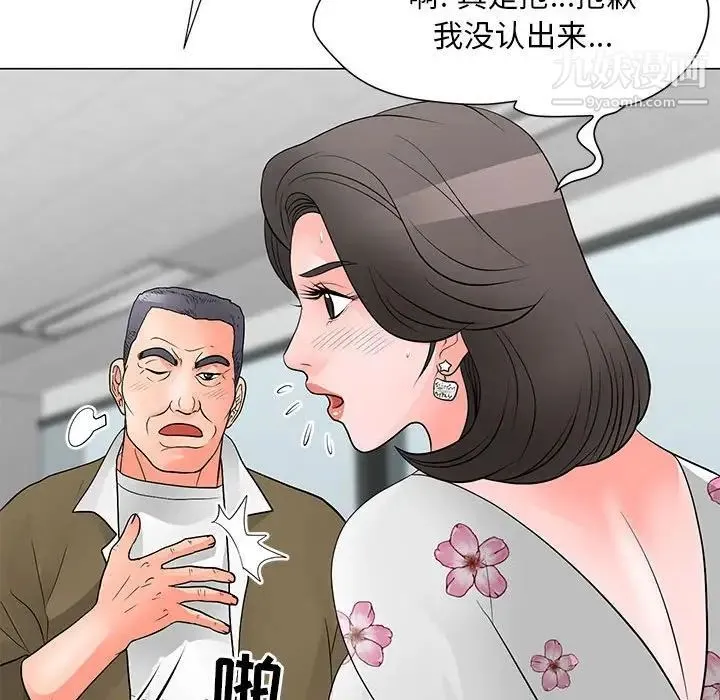 儿子的乐园 第30話 第43页