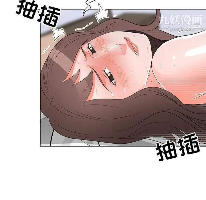 儿子的乐园 第30話 第9页