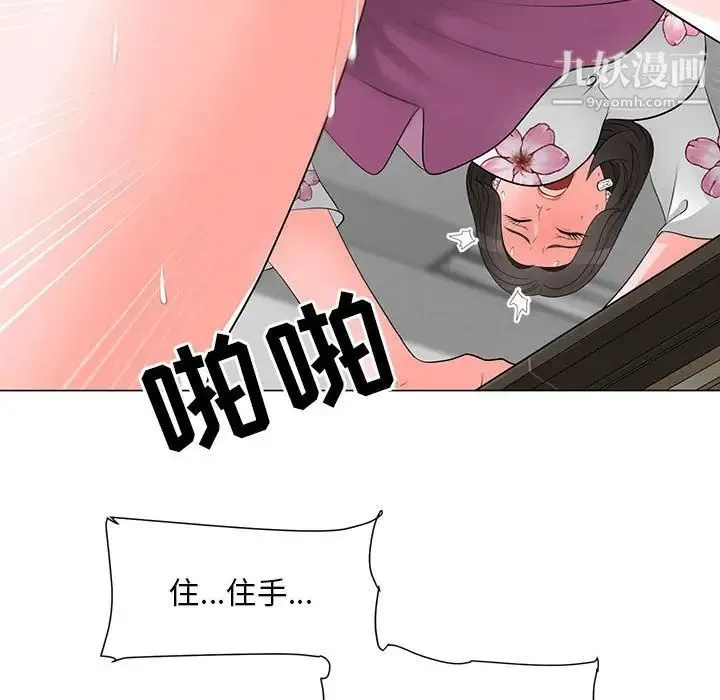 儿子的乐园 第30話 第83页