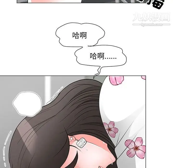 儿子的乐园 第30話 第75页