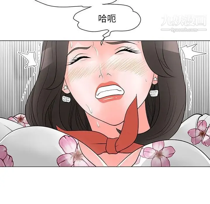 儿子的乐园 第30話 第71页