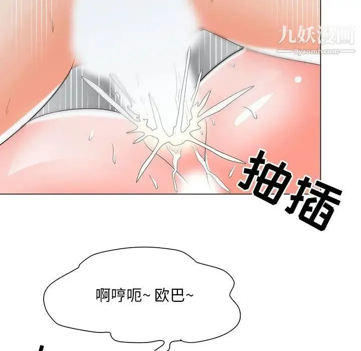儿子的乐园 第30話 第8页