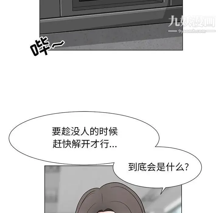 儿子的乐园 第30話 第33页