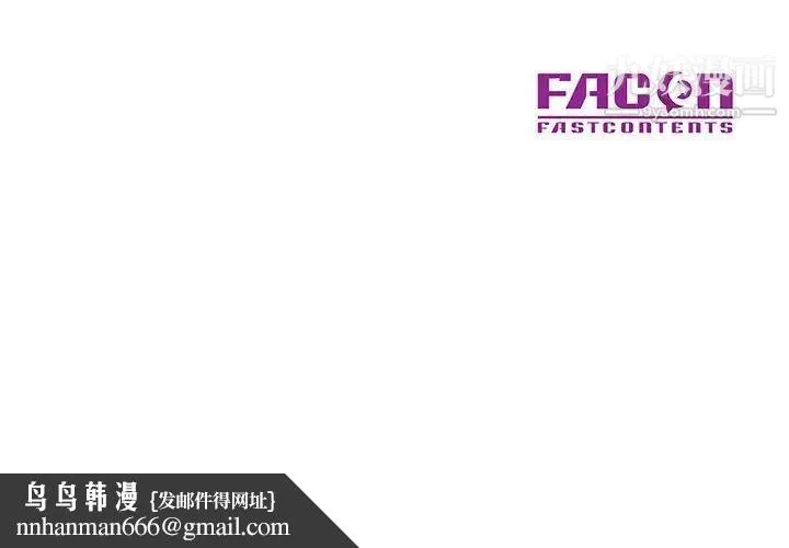 儿子的乐园 第30話 第97页
