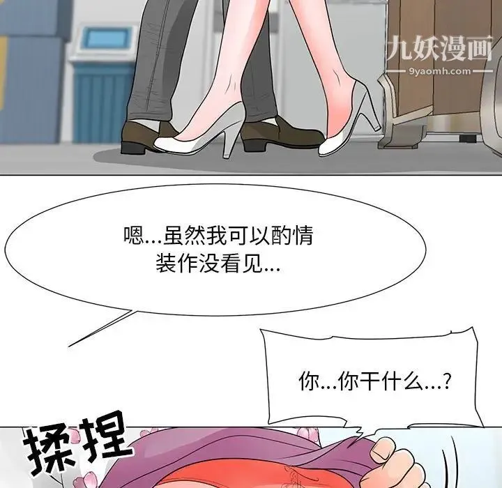 儿子的乐园 第30話 第47页