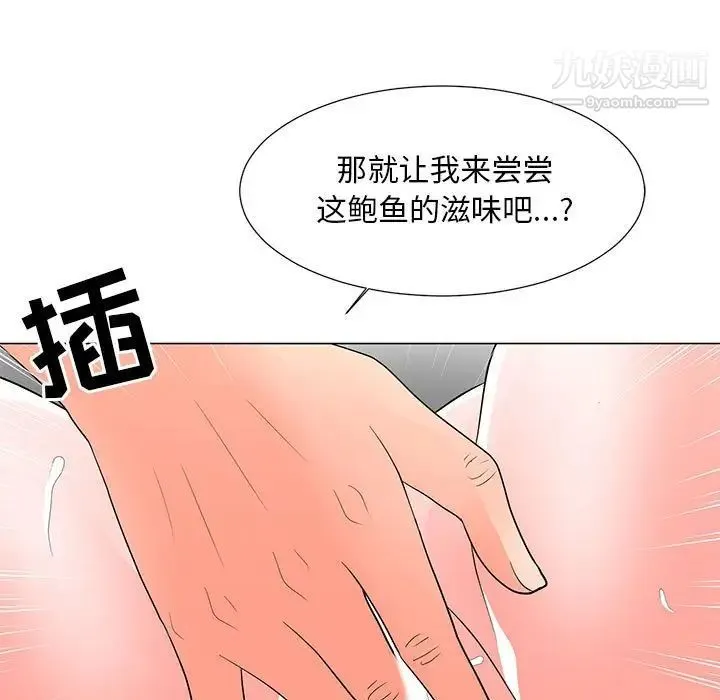 儿子的乐园 第30話 第67页