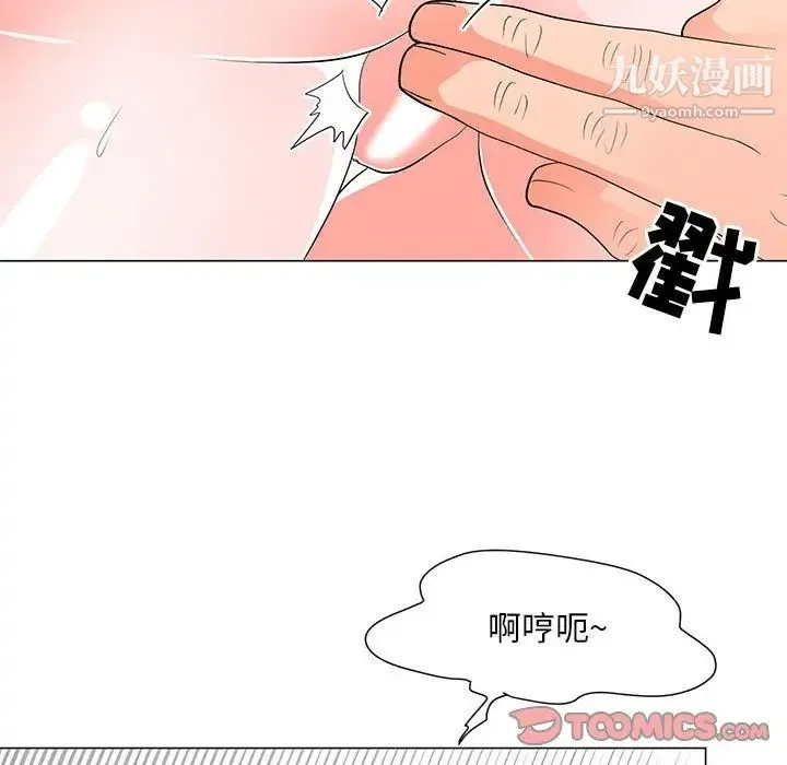 儿子的乐园 第30話 第62页