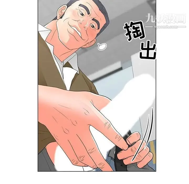儿子的乐园 第30話 第77页