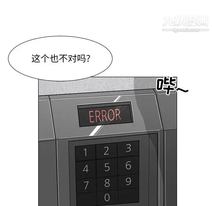 儿子的乐园 第30話 第32页