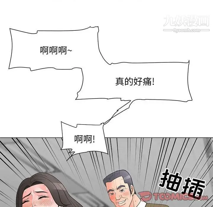 儿子的乐园 第30話 第90页