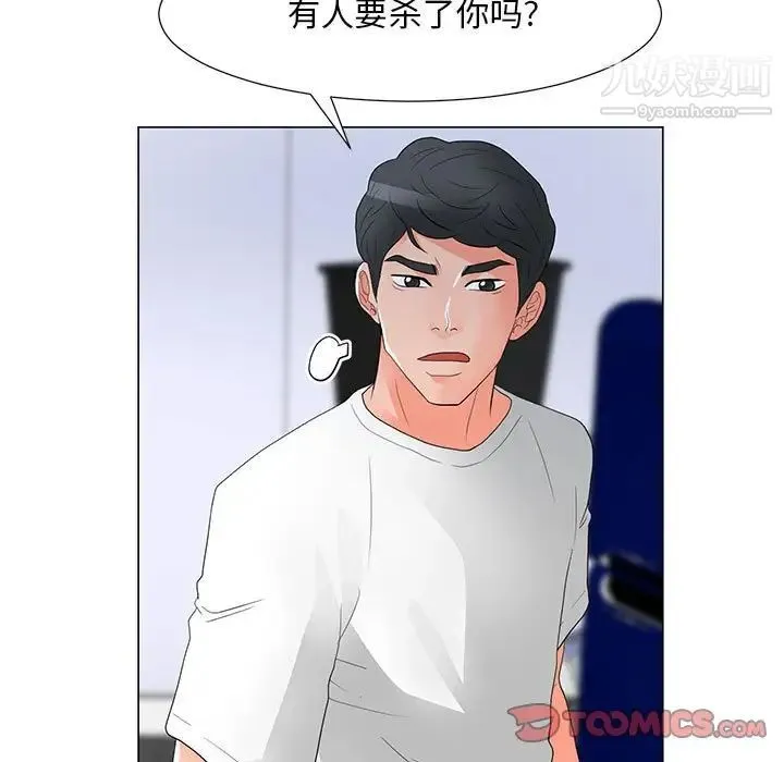 儿子的乐园 第30話 第14页