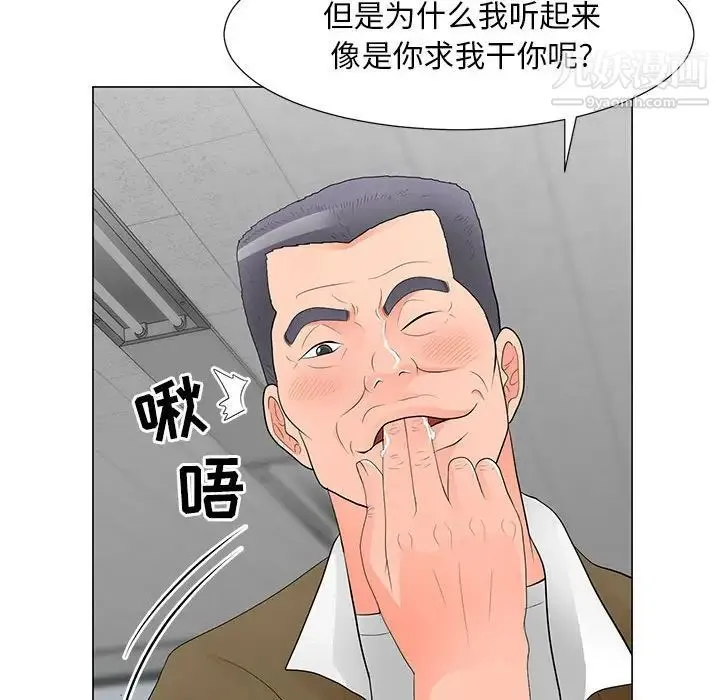 儿子的乐园 第30話 第60页