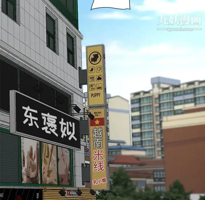 儿子的乐园 第30話 第95页
