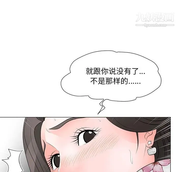 儿子的乐园 第30話 第53页