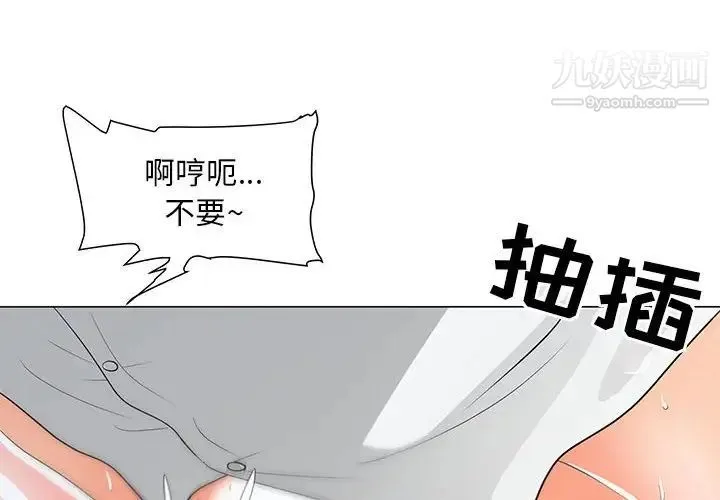 儿子的乐园 第30話 第4页