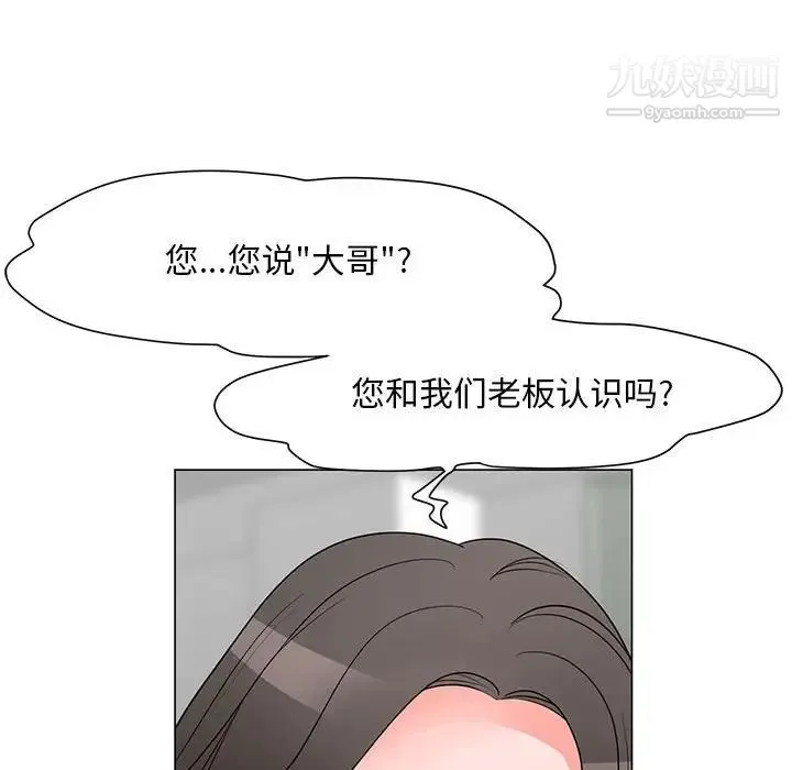 儿子的乐园 第30話 第41页