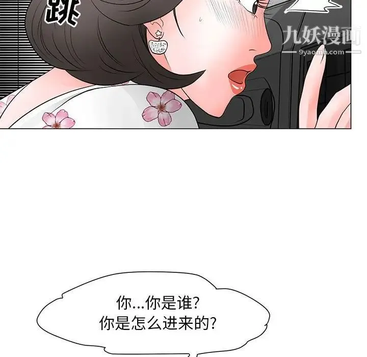 儿子的乐园 第30話 第37页