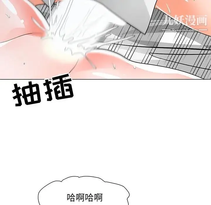 儿子的乐园 第30話 第5页