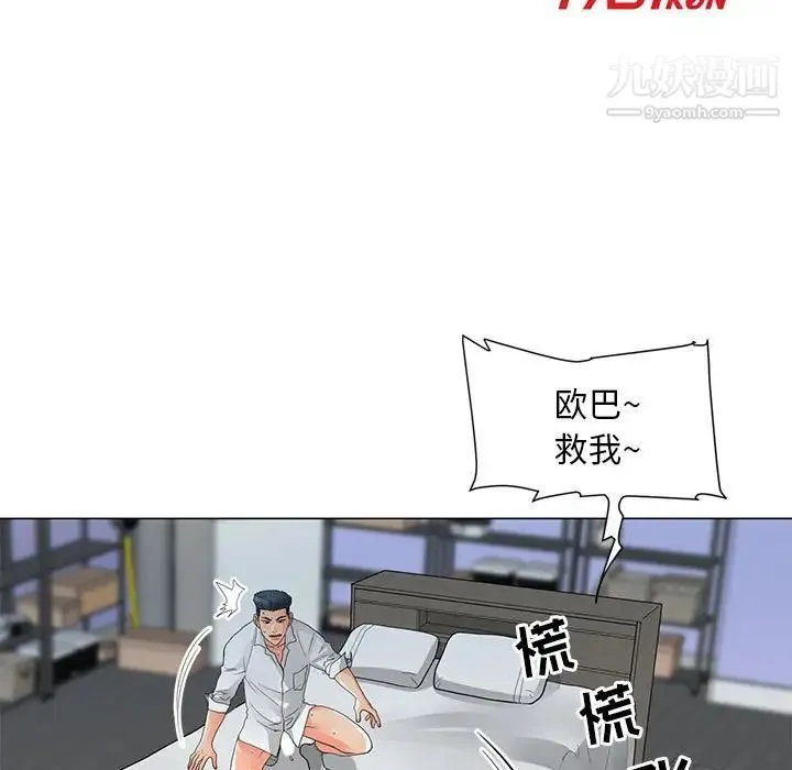 儿子的乐园 第30話 第12页